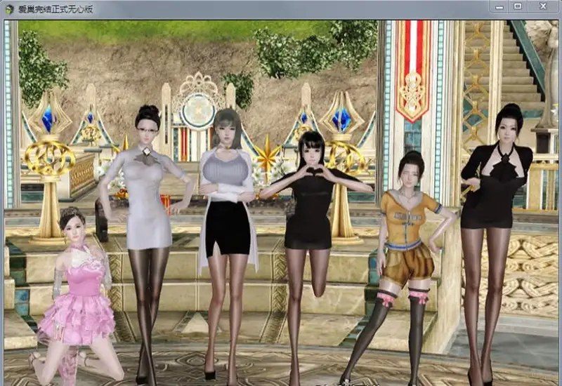 爱巢合集 实机画面 展示图 5