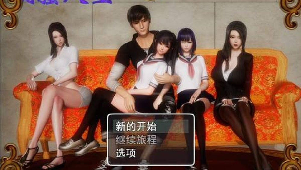 爱巢合集 章节事件 页面配图 2