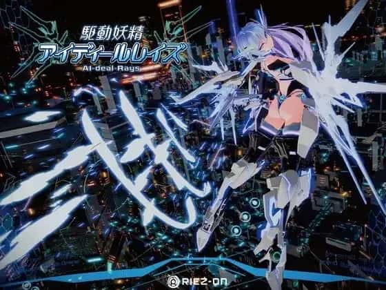 驱动妖精 AI-deal-Rays插画