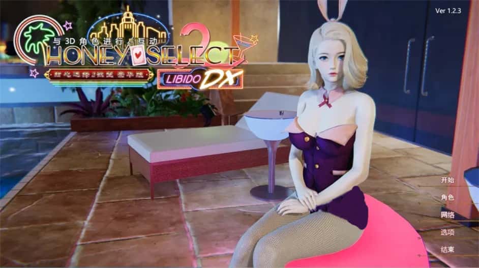 甜心选择2|Honey Select 2
